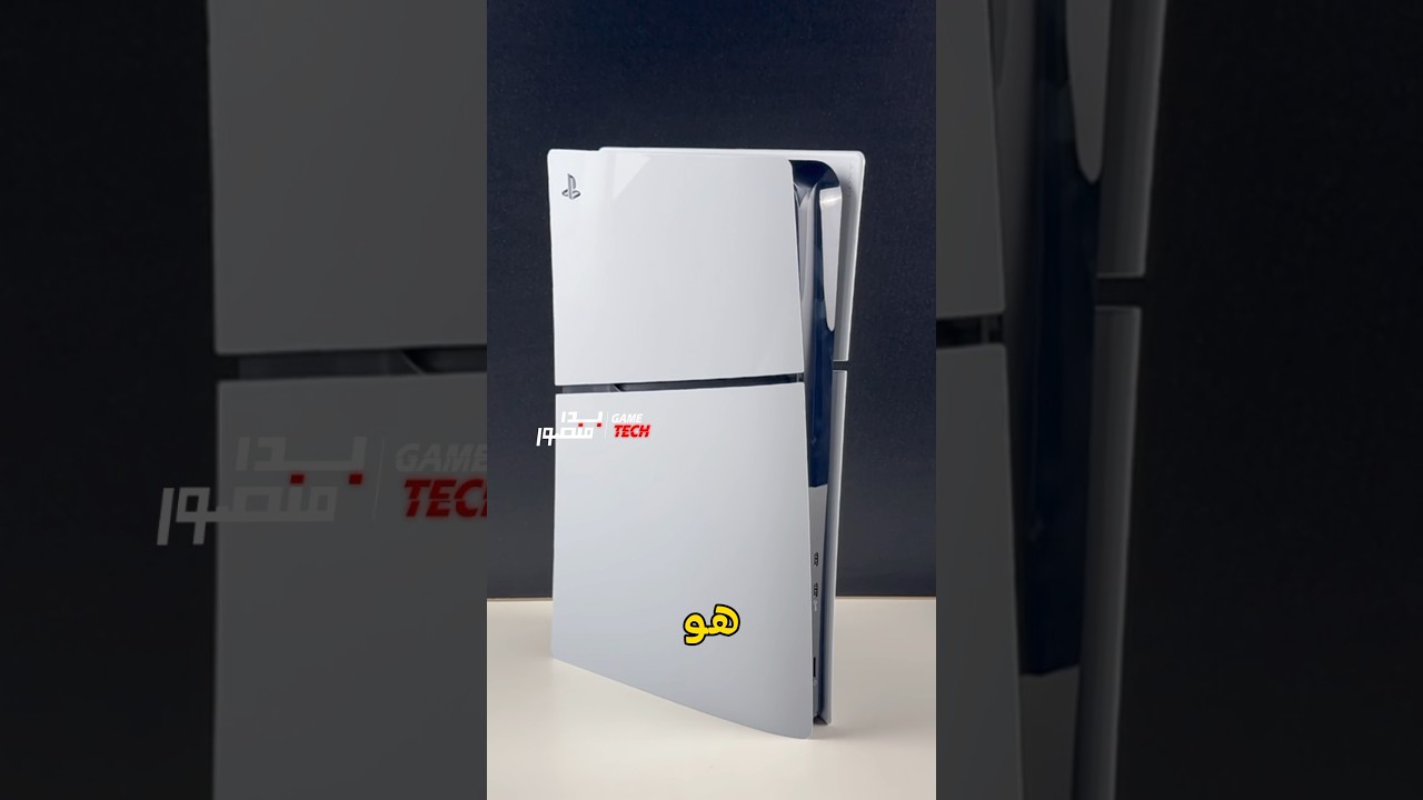 بلايستيشن 5 يخرب لو حطيته في الوضع العامودي !!