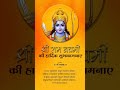 राम नवमी की हार्दिक शुभकामनाएं 🙏