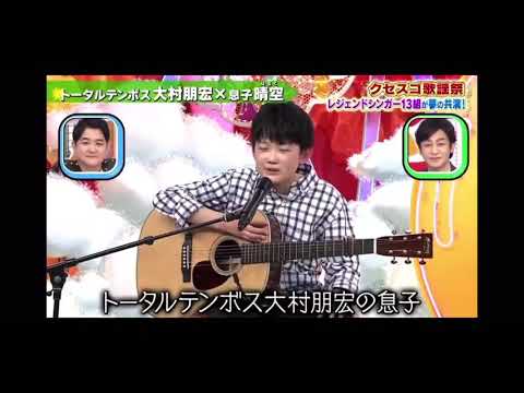 はるく替え歌