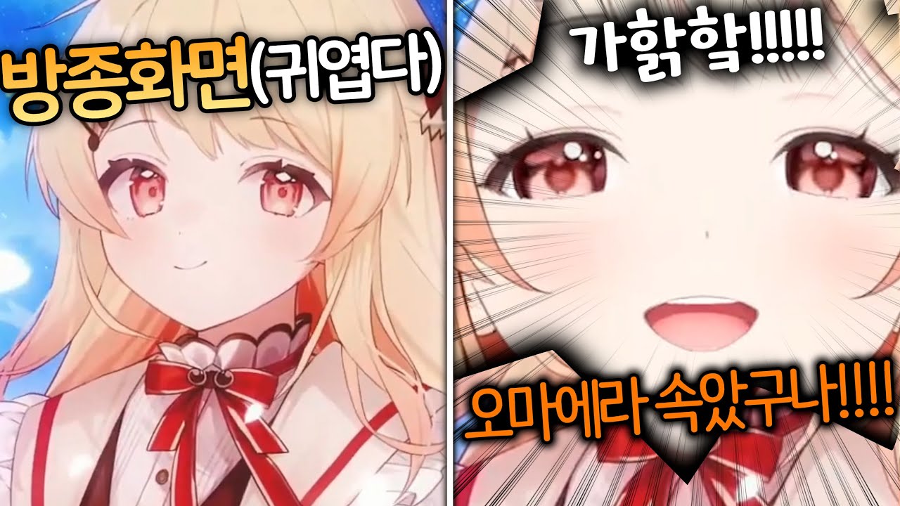 웬일로 얌전히 끝내나 했다 이럴줄 알았지ㅋㅋㅋㅋㅋㅋㅋㅋㅋㅋㅋㅋㅋㅋ [홀로라이브 오토노세 카나데]