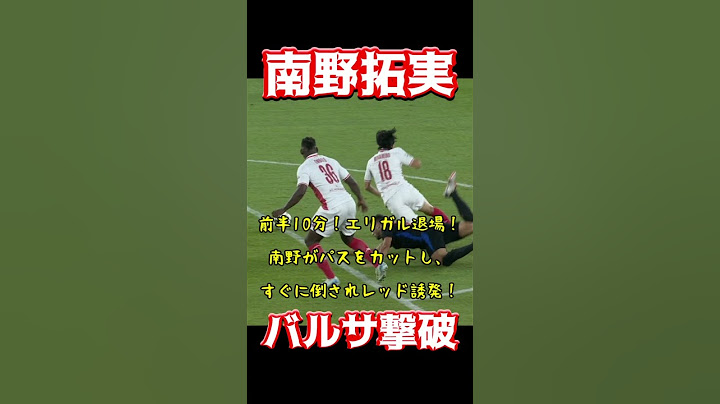 南野拓実、バルサ撃破