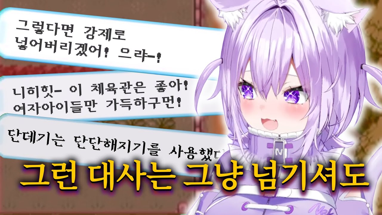 게임은 전연령이지만 플레이어가 오카유인 경우【홀로라이브 // 네코마타 오카유】