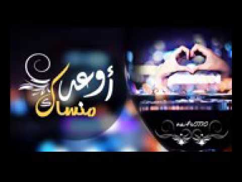 اوعدك منساك راشد عبدالرحمن