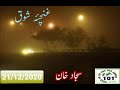 Sajjad Khan FM 101 Guncha E Shauq 21 December 2020 