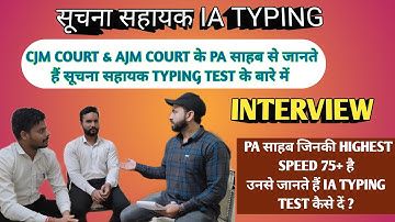 Suchna Sahayak Typing Speed Technique | IA Typing Speed Kaise Badhae | Exam mein Typing kaise kare
