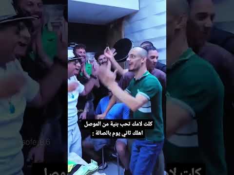 اسبي رش اسبي رش ابو جنة