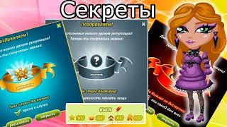 Секреты игры Аватария для новичков Секреты игры Аватария для новичков