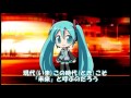 初音ミク 栄光の男/サザンオールスターズ