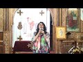 ترنيمه خدني تاني جوه حضنك للمرنمه ماريان جورج في امسيه الكنيسه والسما في اجتماع الرسولين بطرس وبولس