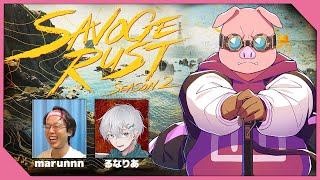 #4   電気工事士おおはらMENレイドに向けてアップデート【#SAVOGERUST_S2】