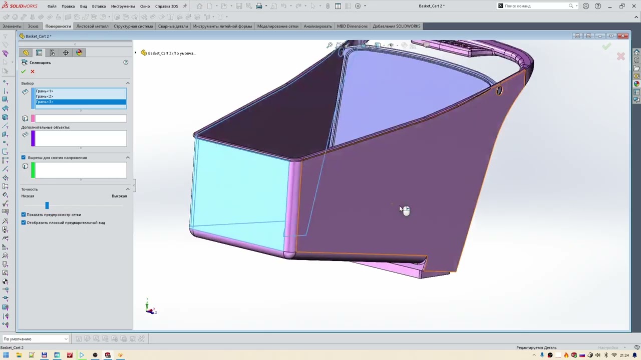 Solidworks вырезы элементом ПЕРЕНОС
