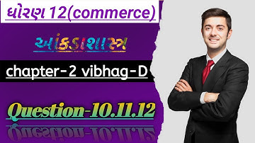 standard 12 statistic chapter2 vibhag-D question 10.11.12(part1)|std12 stet ch 2 vibhag-d q 10.11.12