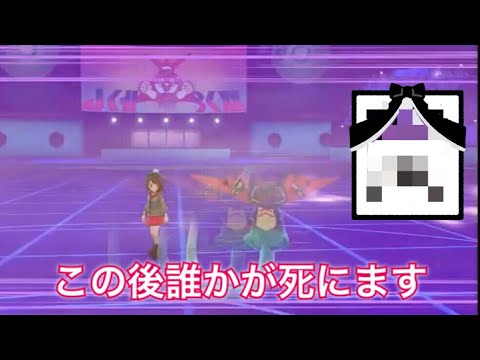 ポケモン剣盾 サイドチェンジがやっぱり最強 ２ Youtube