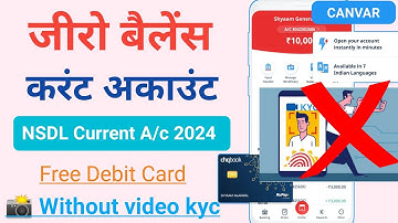 Zero Balance Current Account Opening Online 2024 | Current Account without Video KYC | Current bank