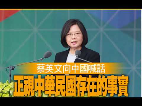 蔣介石曾孫宣戰蔡英文！歷數三大罪狀 誓言推翻民進黨