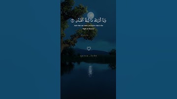 سورة القدر | حالات واتس اب دينية