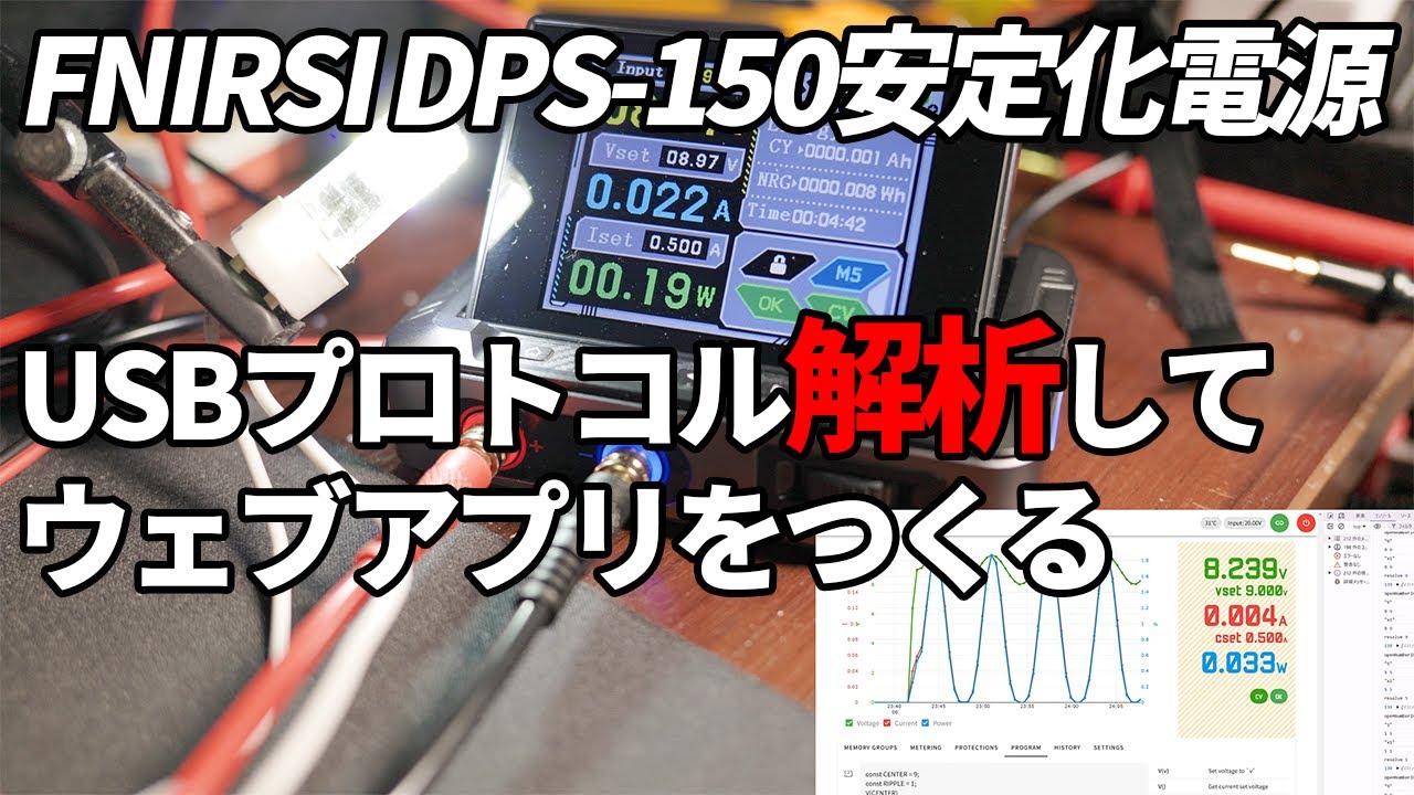 Amazon.co.jp: FNIRSI DPS-150 DC電源可変、0-30V 0-5A 調節可能なDC CNC電源 4桁IPS  ディスプレイ付き、<20mV電源リップル、PD/QC/DC入力、PCプログラマブル安定スイッチング電源 Skyking : 産業・研究開発用品  FNIRSI DPS-150 直流安定化電源 0~30V 0~5A電圧電流調整 ...