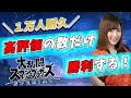 【１万人耐久】高評価の数だけVIPマッチ勝利します！🌟【スマブラSP】【ロボット】