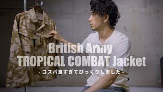 博物館級?　1930年代　イギリス軍　ビルマ戦争　コンバットジャケット ed78feeef0e5ffdeef2ee2a48b5c5f