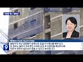 "1년 반이나 지났는데"…춘천 아파트서 무슨 일이 / KBS  2026.05.23.
