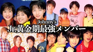 ジャニーズJr.黄金期伝説のユニット紹介