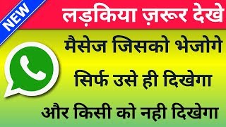 सीक्रेट मैसेज भेजो अपने दोस्तों को #Whatsapp पर आज कोई नही बतायेगा जल्दी देख लो || image pdf lock screenshot 4