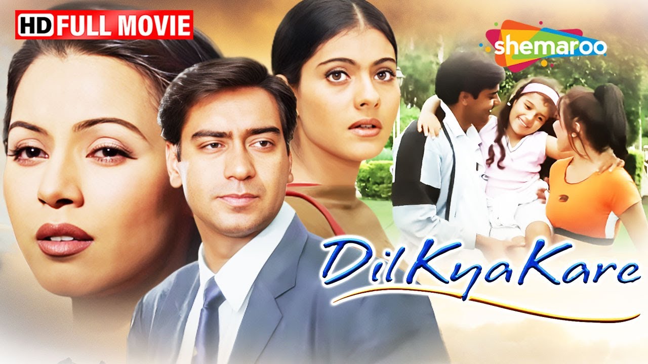 अजय देवगन, काजोल और महिमा चौधरी  की इमोशनल ड्रामा फिल्म : दिल क्या करे (१९९९ )