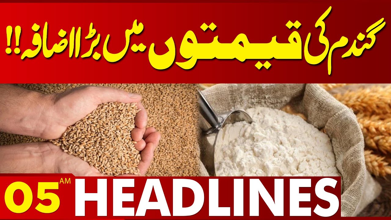 Wheat Prices Increase Significantly!! | 05AM Headlines | Lahore News HD