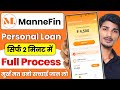 Mannefin Loan App Review | Mannefin Loan APP Real or Fake | Mannefin Loan App Review