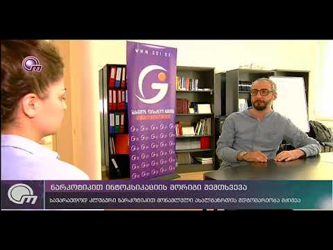 ნარკოტიკით ინტოქსიკაციის მორიგი შემთხვევა