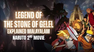 Naruto Movie 2 - Malayalam Explanation | Legend of the Stone of Gelel malayalam | Naruto Movie