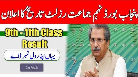 9th Class Result 2021 - 11th Class Result 2021 Lahore Board Announced 2021 | Punjan Board