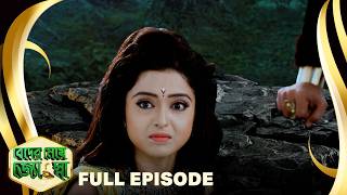 Beder Meye Jyotsna - বেদের মেয়ে জ্যোৎস্না - Full Episode - 146 | Bangla Supernatural Serial