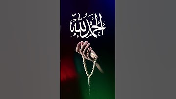 إذ قال الحواريون -(  سورة المائدة / الآية 112 )- Quran Karim