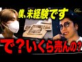 【歌舞伎】「君、絶対売れるよ」業界未経験のインフルエンサー / 入店から1カ月間密着