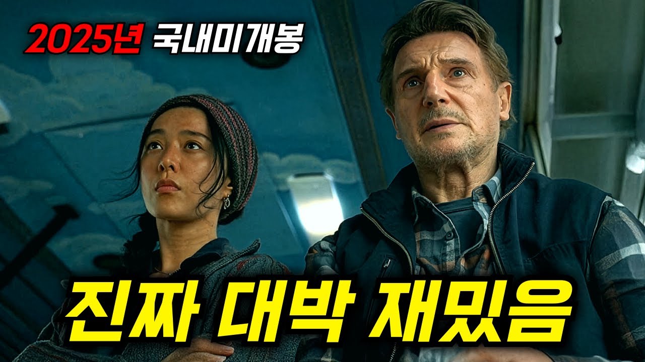 하필이면 은퇴 후 조용히 살아가던 ≪전직 최강 힘숨찐≫을 건드려버린 범죄조직의 역대급 최후...ㄷㄷ [결말포함/영화리뷰]