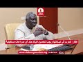 عناوين الأخبار  | 03 -  02  - 2026 م
