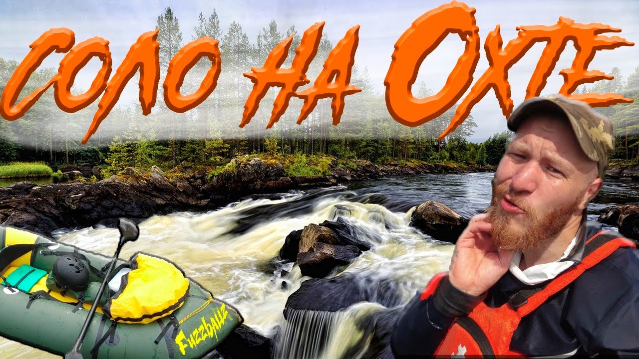Печка порог охта