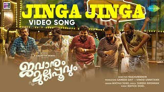 Jinga Jinga - Video Song | Jawanum Mullapoovum | Sumesh, Sshivada | Mathai Sunil