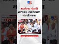 Uddhav Thackeray यांना सडलेल्या मोसंबी दाखवून, शेतकऱ्याने मांडली व्यथा