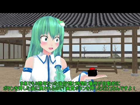 【東方MMD】ボタン