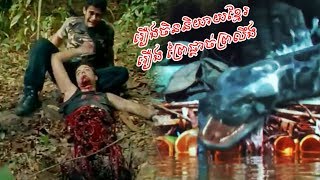 Full Movie រឿង ព្រៃផ្តាច់ព្រលឹង   Best Thai Adventure