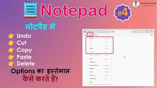 How to Undo, Cut, Copy, Paste and Delete in Notepad? -Notepad 4