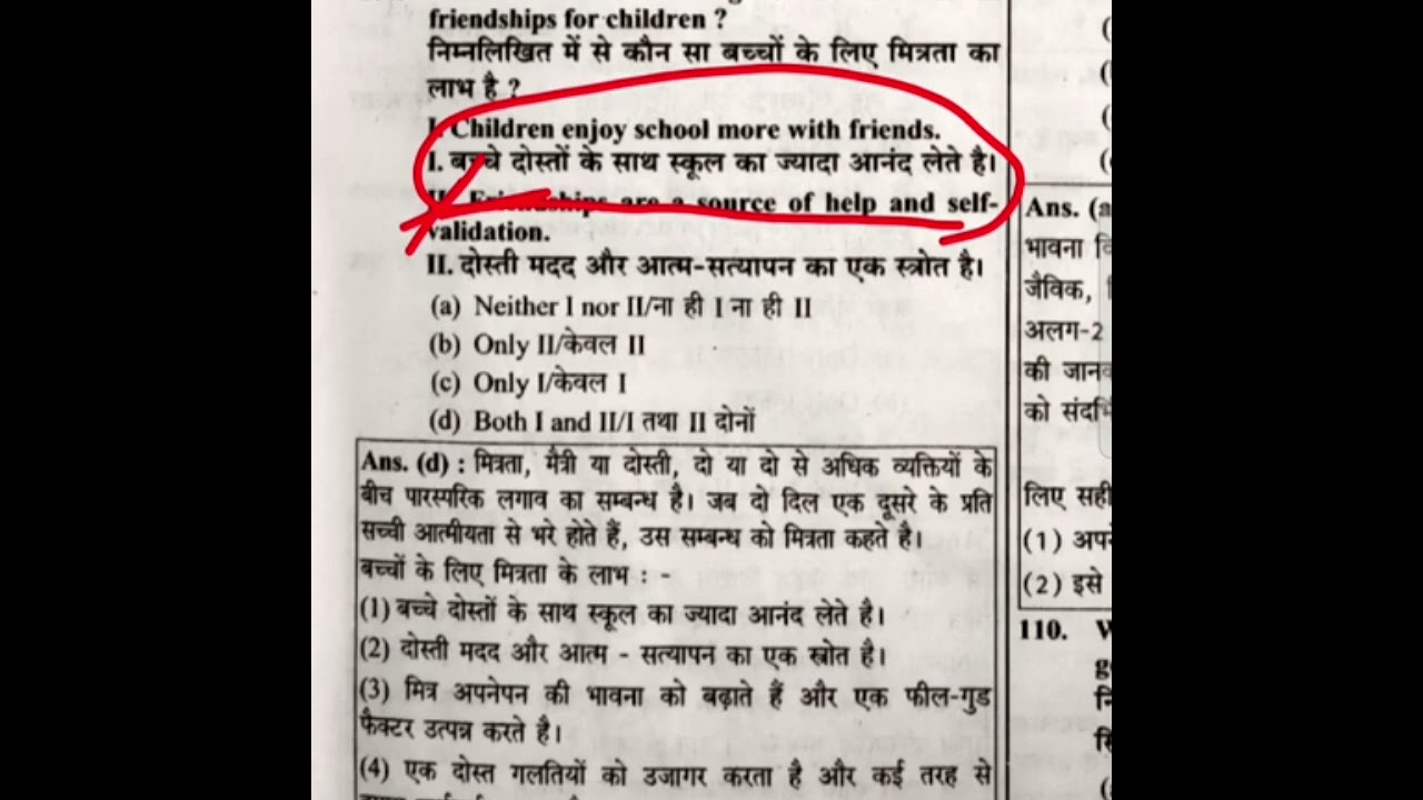 DSSSB PRT PYQ 2022 PART- B