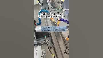 #Automatic tapping machine #Full automatic tapping machine #Automation equipment