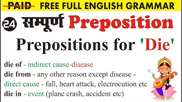 Preposition for Verb " Die " | Prepositions in English Grammar  @UphaarClasses