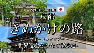 [京都|Kyoto]&quot;きぬかけの路&quot;を観光｜仁和寺~龍安寺~金閣寺の世界遺産をつなぐ道｜Kyoto Walking Tour(Vlog)