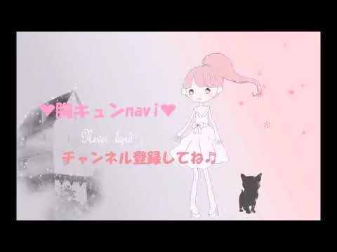 壁ドンアニメ ケダモノ彼氏『胸キュン名言集』