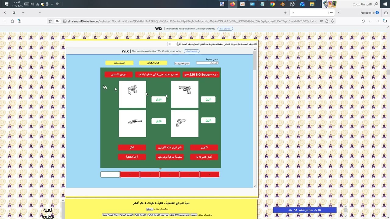 شرح برنامج الهندسي الأصلي