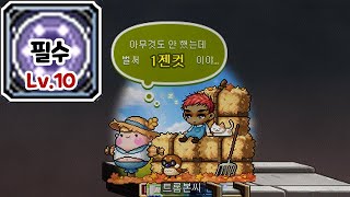 캡틴 아르테리아 제자리 사냥영상 (최상층 통로6/19500마리)